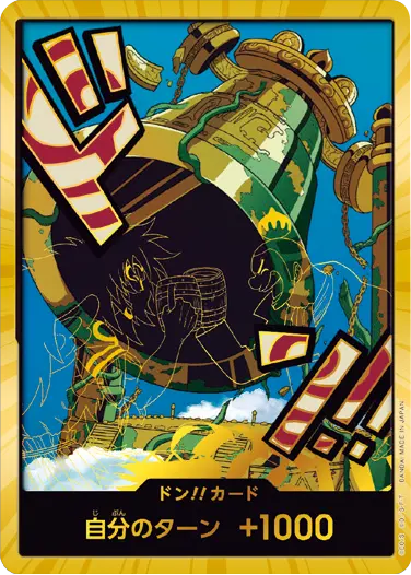 カルガラ ドン!!カード SP (スーパーパラレル) プレミアムブースター「ONE PIECE CARD THE BEST vol.2」ワンピースカードゲーム©尾田栄一郎／集英社・フジテレビ・東映アニメーション
