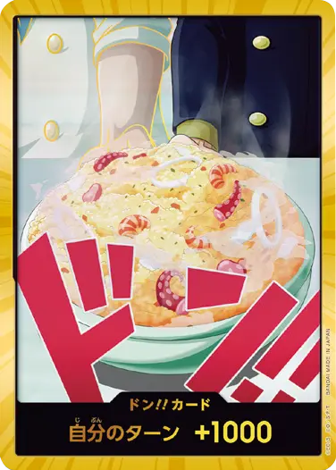 サンジ ドン!!カード SP (スーパーパラレル) プレミアムブースター「ONE PIECE CARD THE BEST vol.2」ワンピースカードゲーム©尾田栄一郎／集英社・フジテレビ・東映アニメーション