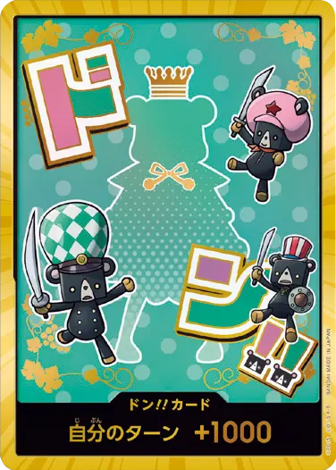 シュガー ドン!!カード SP (スーパーパラレル) プレミアムブースター「ONE PIECE CARD THE BEST vol.2」ワンピースカードゲーム©尾田栄一郎／集英社・フジテレビ・東映アニメーション