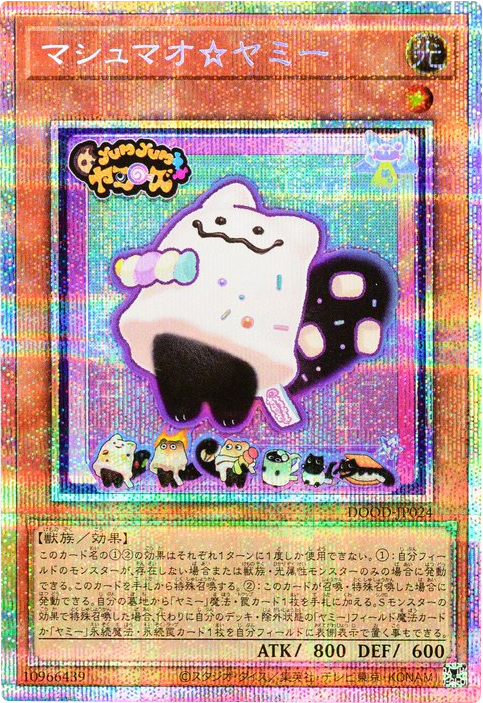 マシュマオ☆ヤミー プリシク (DOOD-JP024) DOOM OF DIMENSIONS (ドゥーム・オブ・ディメンションズ) 遊戯王オフィシャルカードゲーム デュエルモンスターズ