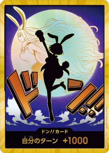 キャロット ドン!!カード SP (スーパーパラレル) プレミアムブースター「ONE PIECE CARD THE BEST vol.2」ワンピースカードゲーム©尾田栄一郎／集英社・フジテレビ・東映アニメーション