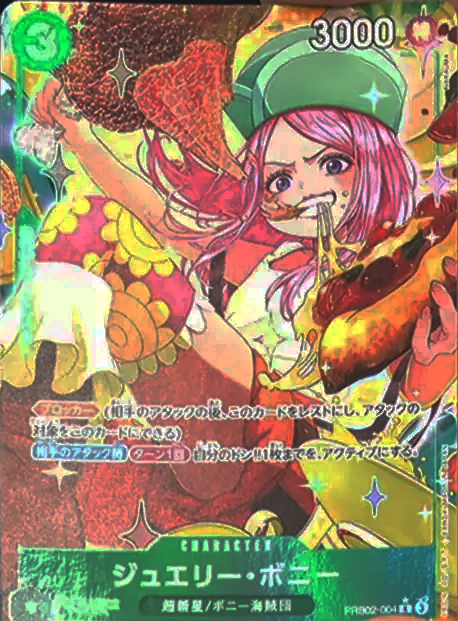 ジュエリー・ボニー R パラレル (PRB02-004) 星★ プレミアムブースター「ONE PIECE CARD THE BEST vol.2」ワンピースカードゲーム©尾田栄一郎／集英社・フジテレビ・東映アニメーション