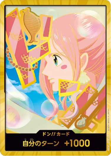 しらほしドン!!カード SP (スーパーパラレル) プレミアムブースター「ONE PIECE CARD THE BEST vol.2」ワンピースカードゲーム©尾田栄一郎／集英社・フジテレビ・東映アニメーション