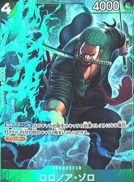 ロロノア・ゾロ R パラレル (PRB02-006) 星★ プレミアムブースター「ONE PIECE CARD THE BEST vol.2」ワンピースカードゲーム©尾田栄一郎／集英社・フジテレビ・東映アニメーション