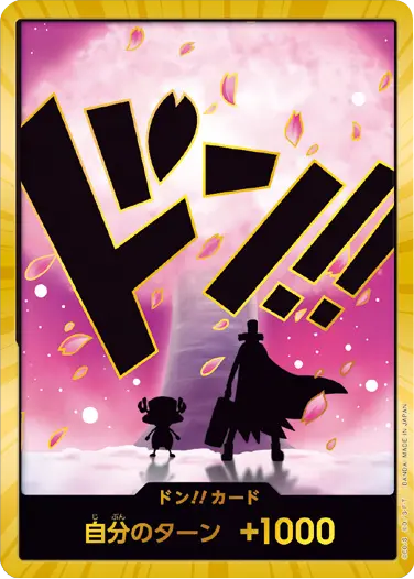 トニートニー・チョッパー ドン!!カード SP (スーパーパラレル) プレミアムブースター「ONE PIECE CARD THE BEST vol.2」ワンピースカードゲーム©尾田栄一郎／集英社・フジテレビ・東映アニメーション