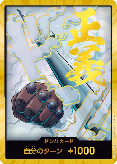 スモーカー ドン!!カード SP (スーパーパラレル) プレミアムブースター「ONE PIECE CARD THE BEST vol.2」ワンピースカードゲーム©尾田栄一郎／集英社・フジテレビ・東映アニメーション