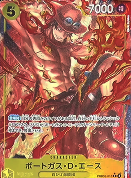 ポートガス・D・エース R パラレル (PRB02-018) 星★ プレミアムブースター「ONE PIECE CARD THE BEST vol.2」ワンピースカードゲーム©尾田栄一郎／集英社・フジテレビ・東映アニメーション