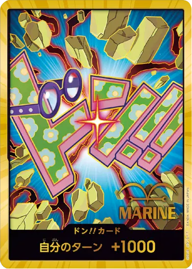 コビー ドン!!カード SP (スーパーパラレル) プレミアムブースター「ONE PIECE CARD THE BEST vol.2」ワンピースカードゲーム©尾田栄一郎／集英社・フジテレビ・東映アニメーション