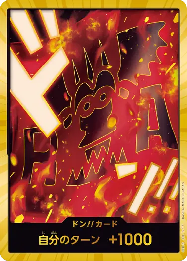 革命軍 ドン!!カード SP (スーパーパラレル) プレミアムブースター「ONE PIECE CARD THE BEST vol.2」ワンピースカードゲーム©尾田栄一郎／集英社・フジテレビ・東映アニメーション