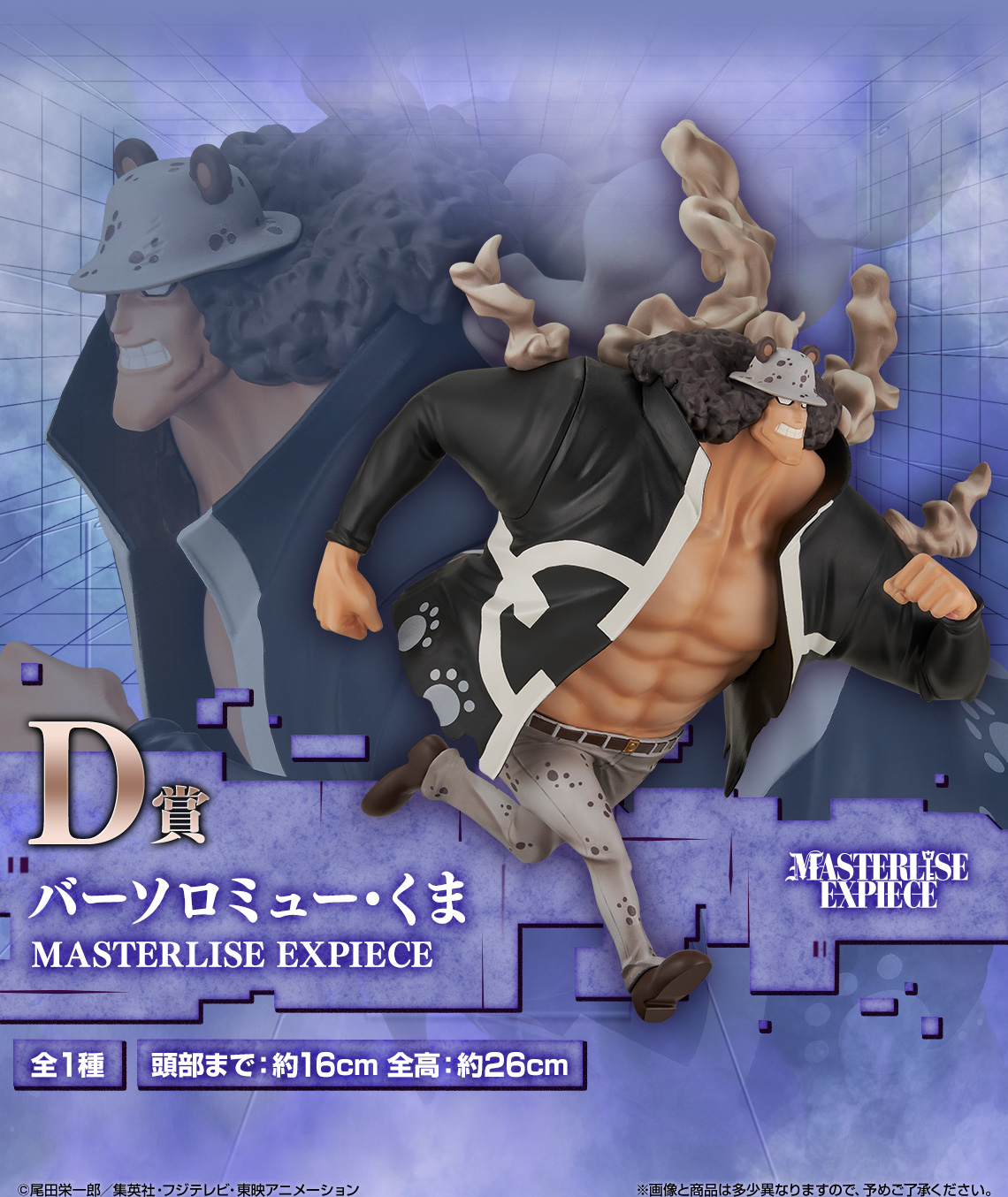 一番くじ ワンピース 未来島エッグヘッド D賞・G賞フィギュア2点セット 一番くじ ワンピース 未来島エッグヘッド｜一番くじ倶楽部｜BANDAI