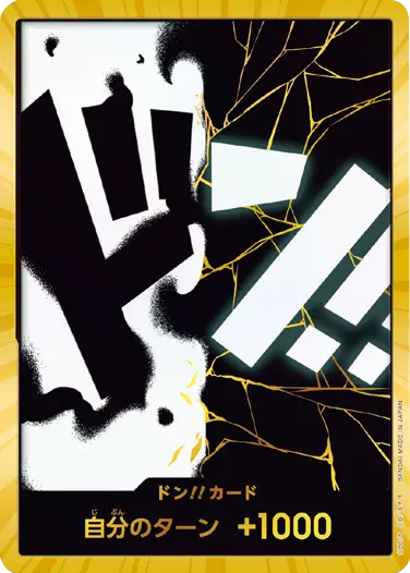 マーシャル・D・ティーチ ドン!!カード SP (スーパーパラレル) プレミアムブースター「ONE PIECE CARD THE BEST vol.2」ワンピースカードゲーム©尾田栄一郎／集英社・フジテレビ・東映アニメーション