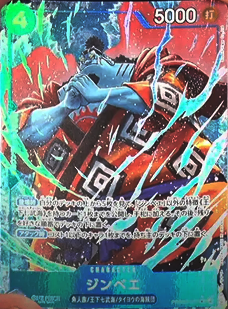 ジンベエ R パラレル (PRB02-007) 星★ プレミアムブースター「ONE PIECE CARD THE BEST vol.2」ワンピースカードゲーム©尾田栄一郎／集英社・フジテレビ・東映アニメーション