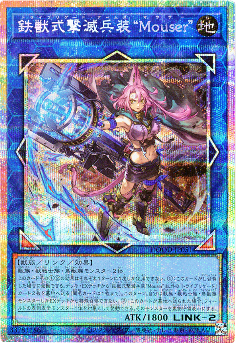 鉄獣式撃滅兵装“Mouser” プリシク (DOOD-JP051) DOOM OF DIMENSIONS (ドゥーム・オブ・ディメンションズ) 遊戯王オフィシャルカードゲーム デュエルモンスターズ