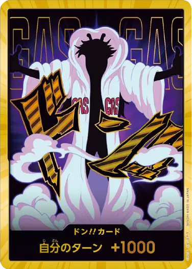シーザー ドン!!カード SP (スーパーパラレル) プレミアムブースター「ONE PIECE CARD THE BEST vol.2」ワンピースカードゲーム©尾田栄一郎／集英社・フジテレビ・東映アニメーション