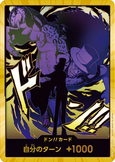 ロブ・ルッチ ドン!!カード SP (スーパーパラレル) プレミアムブースター「ONE PIECE CARD THE BEST vol.2」ワンピースカードゲーム©尾田栄一郎／集英社・フジテレビ・東映アニメーション
