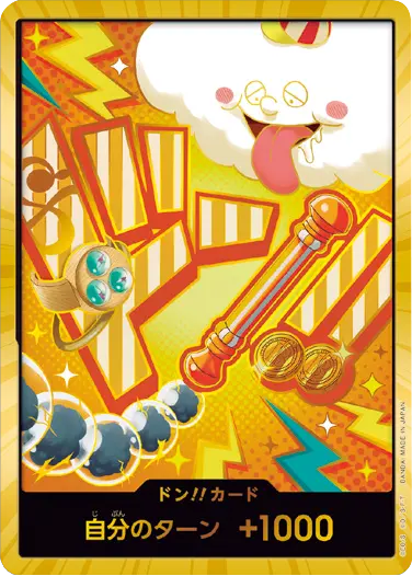 ナミ ドン!!カード P (パラレル) プレミアムブースター「ONE PIECE CARD THE BEST vol.2」ワンピースカードゲーム©尾田栄一郎／集英社・フジテレビ・東映アニメーション