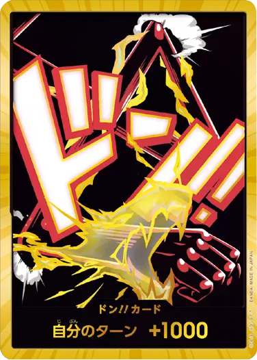 スネイクマン ドン!!カード SP (スーパーパラレル) プレミアムブースター「ONE PIECE CARD THE BEST vol.2」ワンピースカードゲーム©尾田栄一郎／集英社・フジテレビ・東映アニメーション
