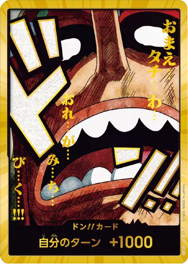ウソップ ドン!!カード SP (スーパーパラレル) プレミアムブースター「ONE PIECE CARD THE BEST vol.2」ワンピースカードゲーム©尾田栄一郎／集英社・フジテレビ・東映アニメーション