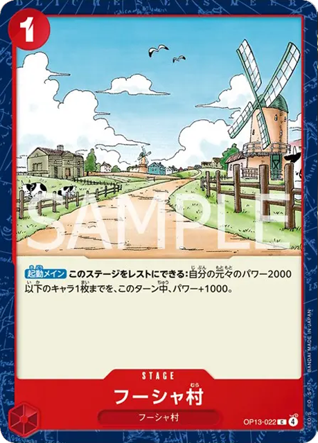 フーシャ村 C (OP13-022) ブースターパック 第13弾「受け継がれる意志」ワンピースカードゲーム©尾田栄一郎/集英社・フジテレビ・東映アニメーション