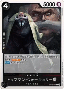 ワンピースカード 受け継がれる意志 抽選】受け継がれる意志 4box 抽選