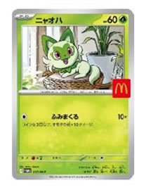 ニャオハ ポケモンカード マクドナルド ハッピーセット「ポケモン」