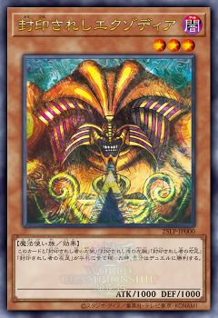 封印されしエクゾディア 大会ロゴ ウルトラレア仕様 LIMITED PACK WORLD CHAMPIONSHIP 2025 遊戯王オフィシャルカードゲーム デュエルモンスターズ