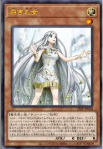 白き乙女 LIMITED PACK WORLD CHAMPIONSHIP 2025 遊戯王オフィシャルカードゲーム デュエルモンスターズ