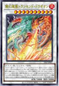 燦幻超龍トランセンド・ドラギオン LIMITED PACK WORLD CHAMPIONSHIP 2025 遊戯王オフィシャルカードゲーム デュエルモンスターズ