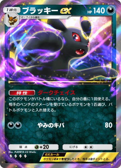 ブラッキーex ♢♢♢♢ 拡張パック「空と海の導き」ホウオウ/ルギア ポケポケ ポケモンカードアプリ