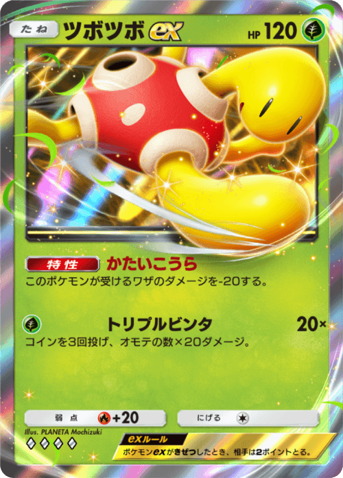 ツボツボex ♢♢♢♢ 拡張パック「空と海の導き」ホウオウ/ルギア ポケポケ ポケモンカードアプリ