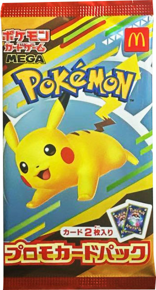 ハッピーセットポケモンポケモンカード
