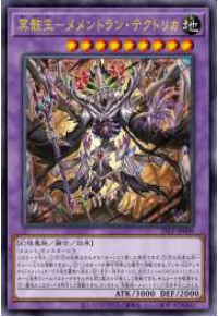 冥骸王－メメントラン・テクトリカ LIMITED PACK WORLD CHAMPIONSHIP 2025 遊戯王オフィシャルカードゲーム デュエルモンスターズ