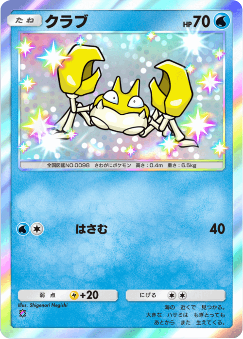 クラブ レインボー1 テーマ拡張パック「未知なる水域」ポケポケ ポケモンカードアプリ