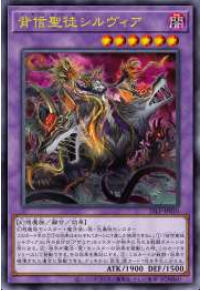 背信聖徒シルヴィア LIMITED PACK WORLD CHAMPIONSHIP 2025 遊戯王オフィシャルカードゲーム デュエルモンスターズ
