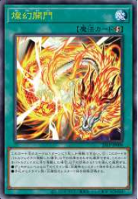 燦幻開門 LIMITED PACK WORLD CHAMPIONSHIP 2025 遊戯王オフィシャルカードゲーム デュエルモンスターズ