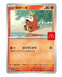 ホゲータ ポケモンカード マクドナルド ハッピーセット「ポケモン」