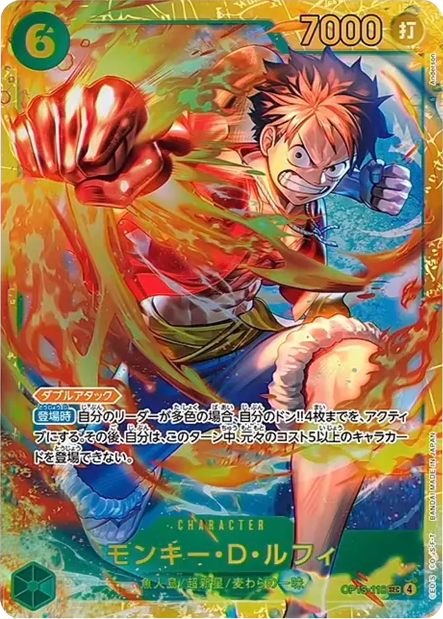 モンキー・D・ルフィ SEC (OP13-118) ブースターパック 第13弾「受け継がれる意志」ワンピースカードゲーム©尾田栄一郎/集英社・フジテレビ・東映アニメーション