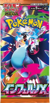 拡張パック インフェルノX ポケモンカード MEGA©2025 Pokémon. © 1995- 2025 Nintendo/Creatures Inc./GAME FREAK inc.