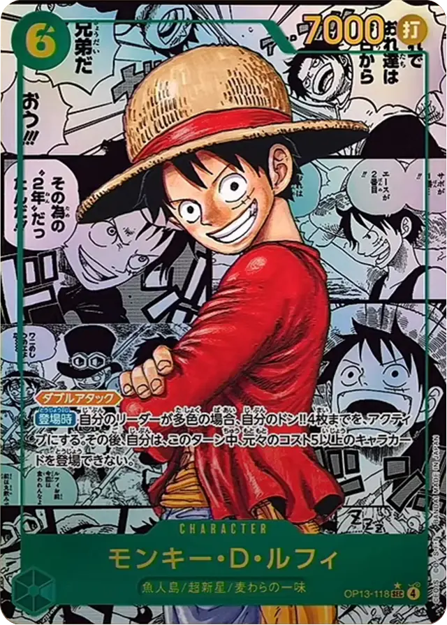 モンキー・D・ルフィ スーパーパラレル(OP13-118) ブースターパック 第13弾「受け継がれる意志」ワンピースカードゲーム©尾田栄一郎/集英社・フジテレビ・東映アニメーション