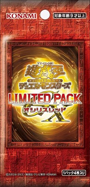 スペシャルパック LIMITED PACK GX オシリスレッド　遊戯王オフィシャルカードゲーム デュエルモンスターズ©スタジオ・ダイス／集英社・テレビ東京・KONAMI