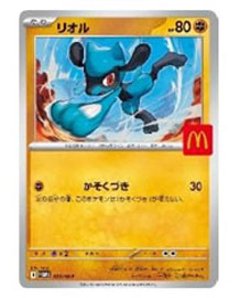 リオル ポケモンカード マクドナルド ハッピーセット「ポケモン」