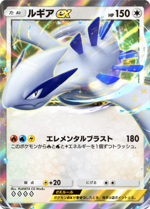 ルギアex ♢♢♢♢ 拡張パック「空と海の導き」ホウオウ/ルギア ポケポケ ポケモンカードアプリ