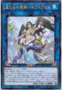皇たる水精鱗－ネプトアビス LIMITED PACK WORLD CHAMPIONSHIP 2025 遊戯王オフィシャルカードゲーム デュエルモンスターズ