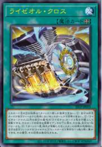 ライゼオル・クロス LIMITED PACK WORLD CHAMPIONSHIP 2025 遊戯王オフィシャルカードゲーム デュエルモンスターズ
