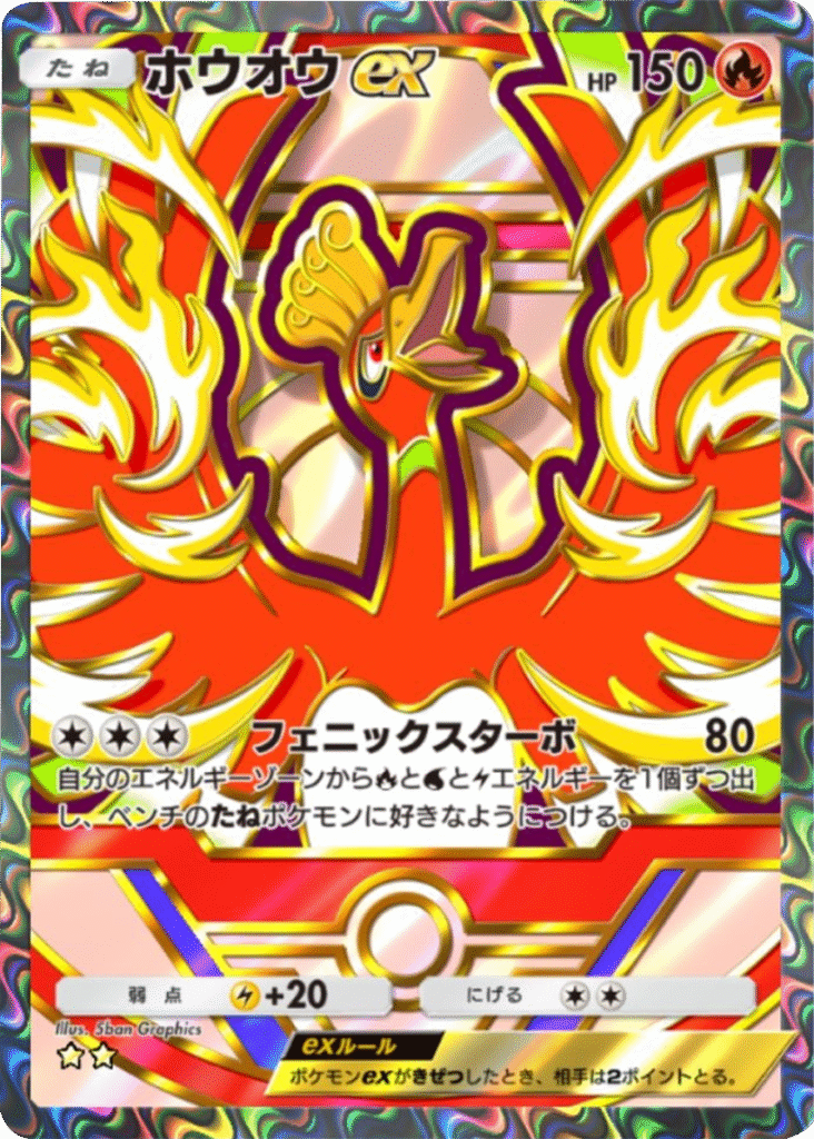 ホウホウex ★★（星2）「ハイクラスパックex」 ポケポケ ポケモンカードアプリ