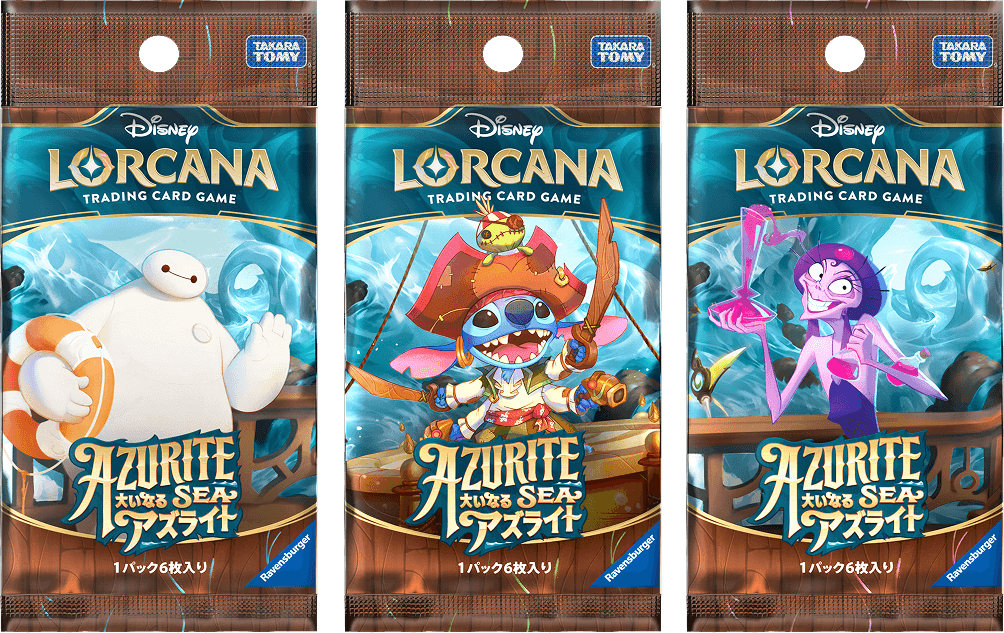大いなるアズライト(AZURITE SEA)ディズニー・ロルカナ・トレーディングカードゲーム