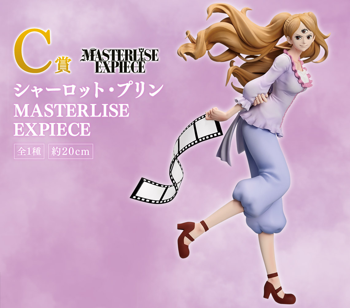 C賞 シャーロット・プリン MASTERLISE EXPIECE 一番くじ ワンピース メモリーオブヒロインズ -Devil’s night-