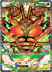 マッシブーンex ★★（星2）「ハイクラスパックex」 ポケポケ ポケモンカードアプリ