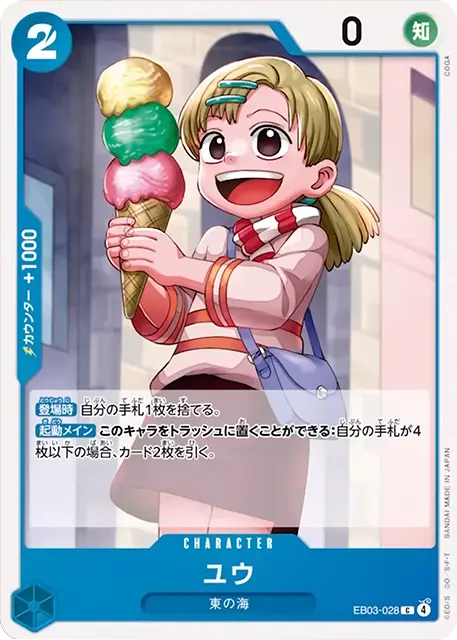 ユウ C (EB03-028) エクストラブースターONE PIECE Heroines Edition(EB-03) ワンピースカードゲーム©尾田栄一郎／集英社・フジテレビ・東映アニメーション