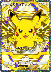ピカチュウex ★★（星2）「ハイクラスパックex」 ポケポケ ポケモンカードアプリ